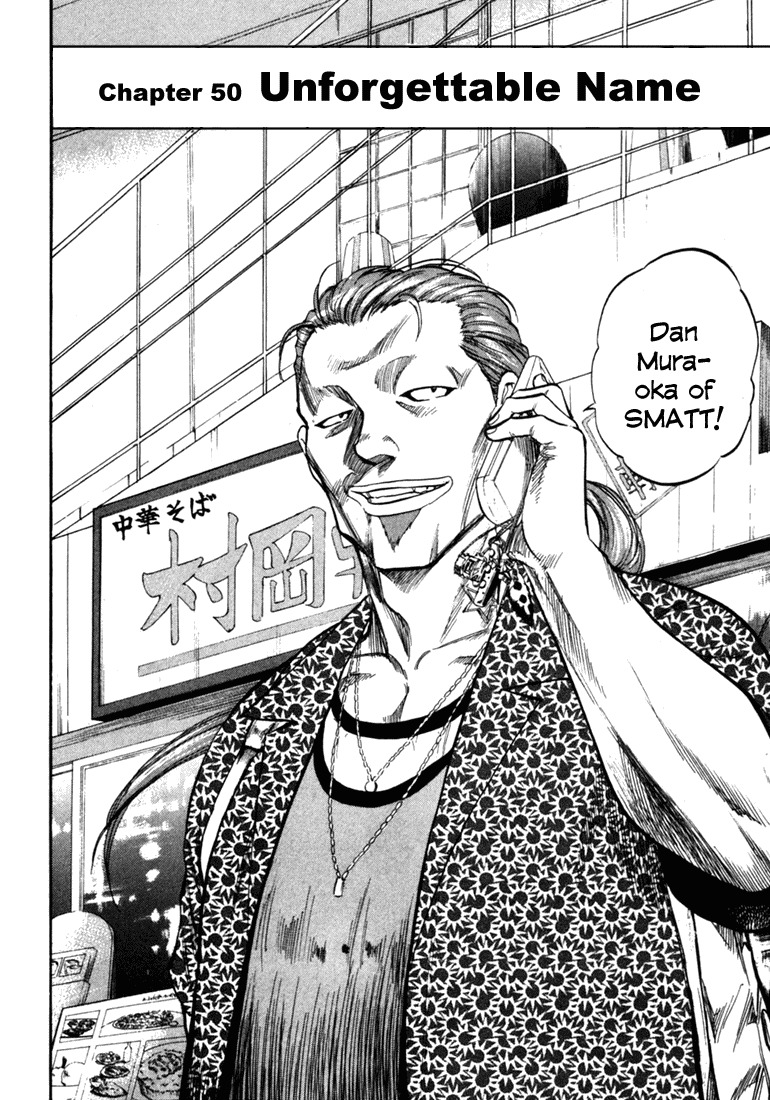 Waga Na wa Umishi Chapter 50 page 2 - Chapter 50: Unforgettable Name