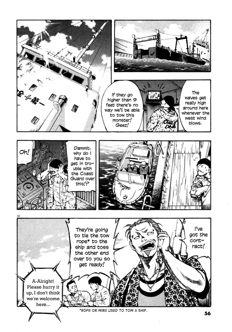 Waga Na wa Umishi Chapter 51 page 10 - Chapter 51: Sloppy Finish