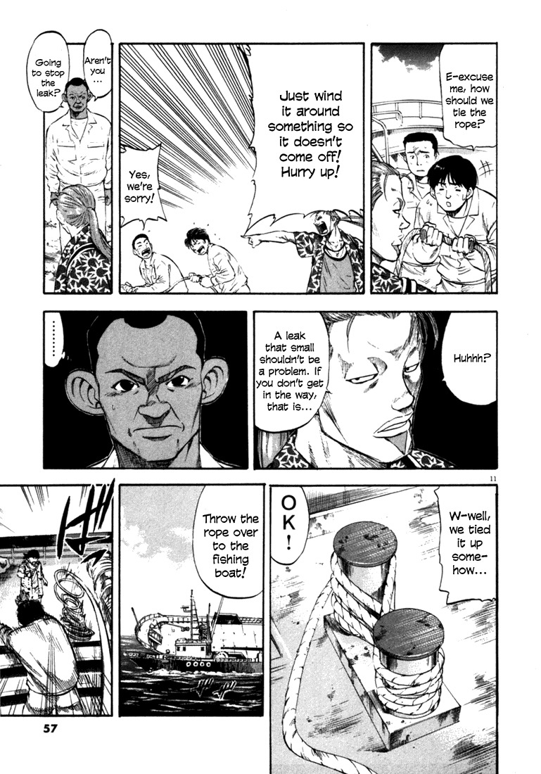 Waga Na wa Umishi Chapter 51 page 11 - Chapter 51: Sloppy Finish