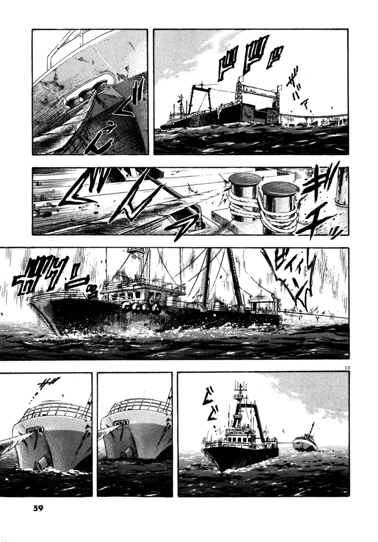 Waga Na wa Umishi Chapter 51 page 13 - Chapter 51: Sloppy Finish