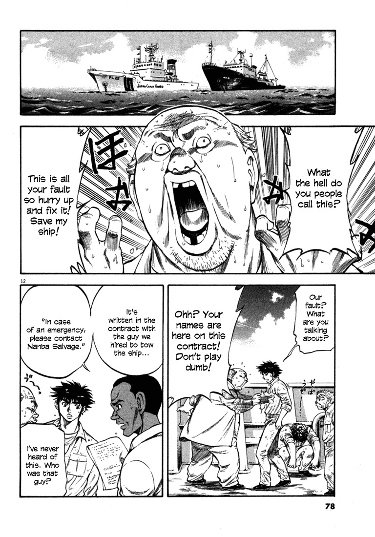Waga Na wa Umishi Chapter 52 page 11 - Chapter 52: Perfect Follow-up