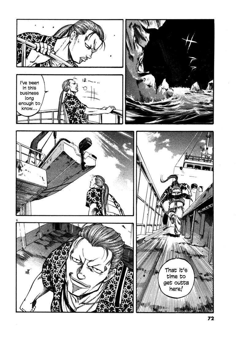 Waga Na wa Umishi Chapter 52 page 5 - Chapter 52: Perfect Follow-up
