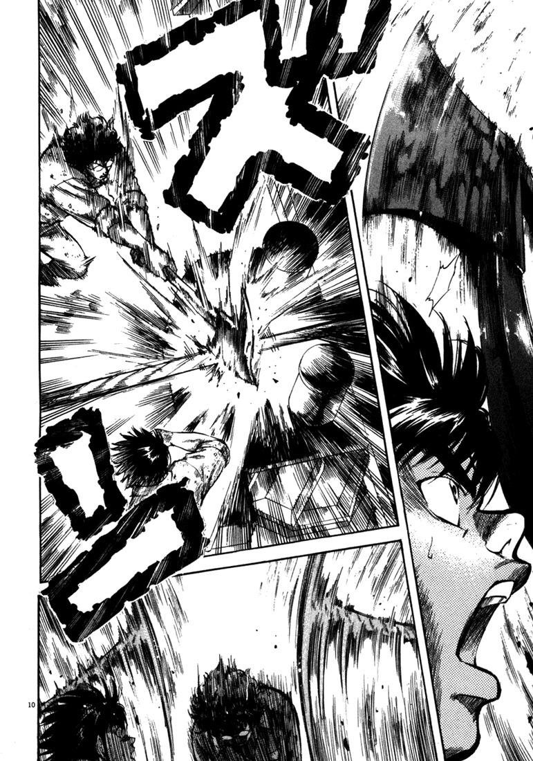 Waga Na wa Umishi Chapter 53 page 10 - Chapter 53: He who Laughs Last