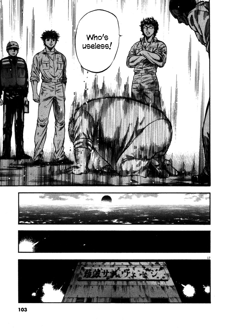 Waga Na wa Umishi Chapter 53 page 17 - Chapter 53: He who Laughs Last