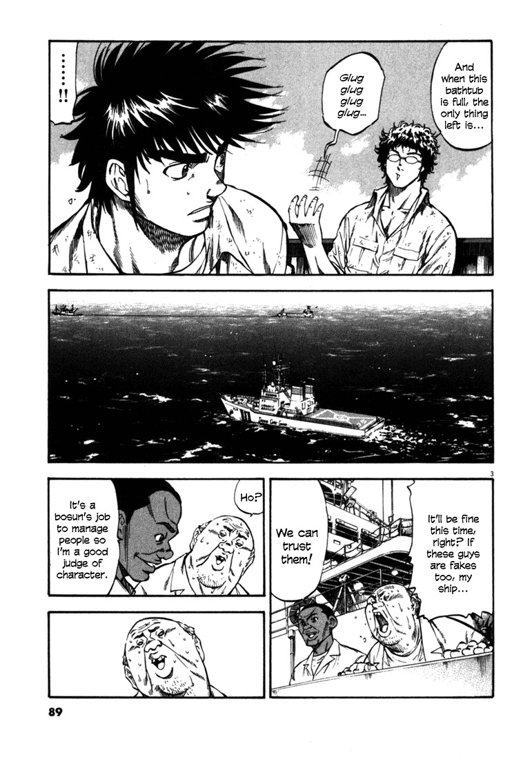 Waga Na wa Umishi Chapter 53 page 3 - Chapter 53: He who Laughs Last
