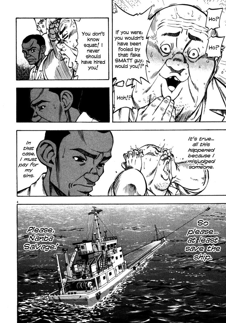 Waga Na wa Umishi Chapter 53 page 4 - Chapter 53: He who Laughs Last