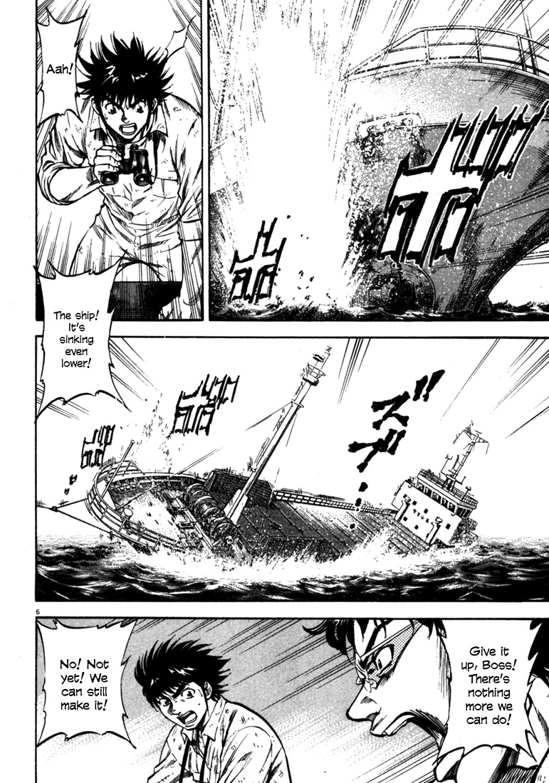 Waga Na wa Umishi Chapter 53 page 6 - Chapter 53: He who Laughs Last