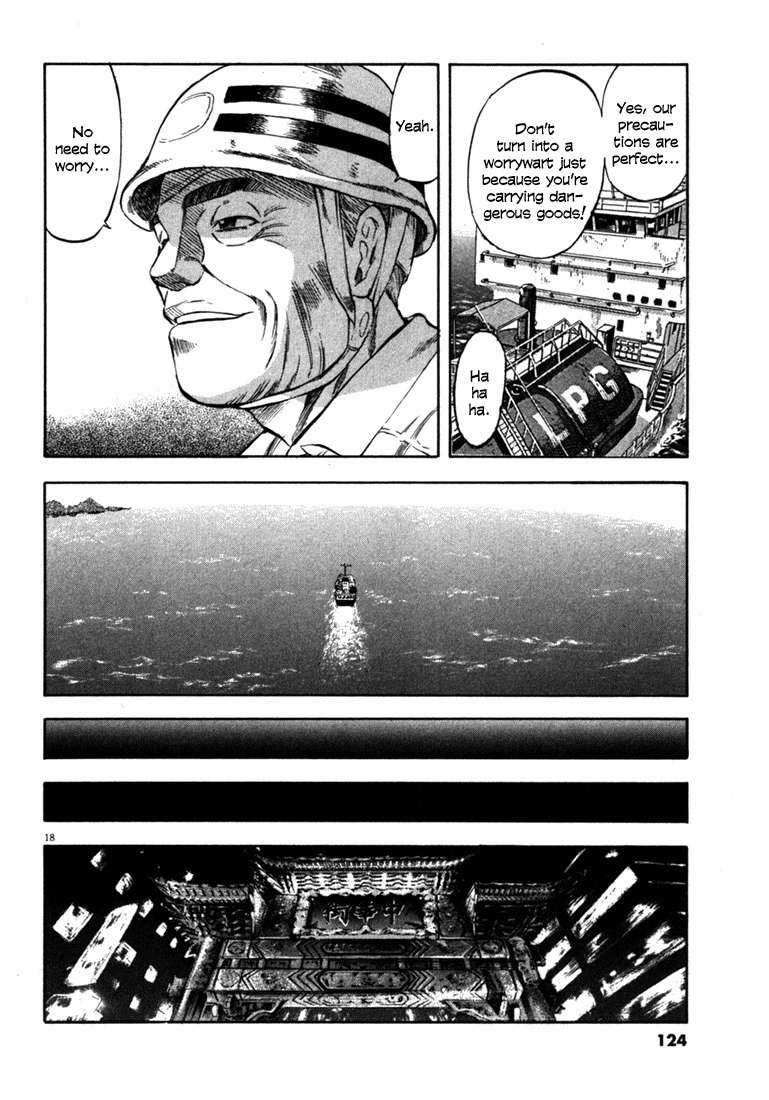 Waga Na wa Umishi Chapter 54 page 16 - Chapter 54: The Start of a Very Long Day