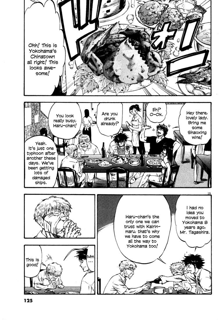 Waga Na wa Umishi Chapter 54 page 17 - Chapter 54: The Start of a Very Long Day