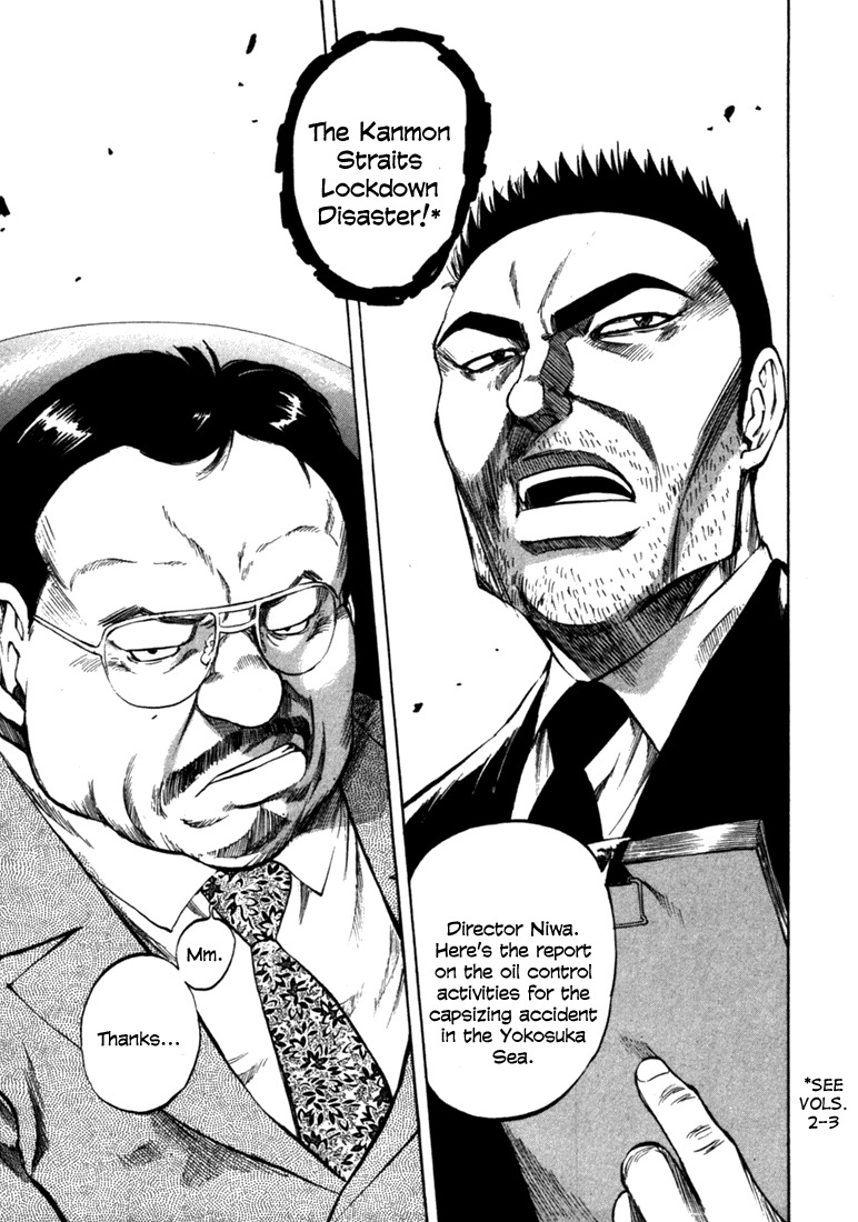 Waga Na wa Umishi Chapter 55 page 17 - Chapter 55: The Actors Line Up