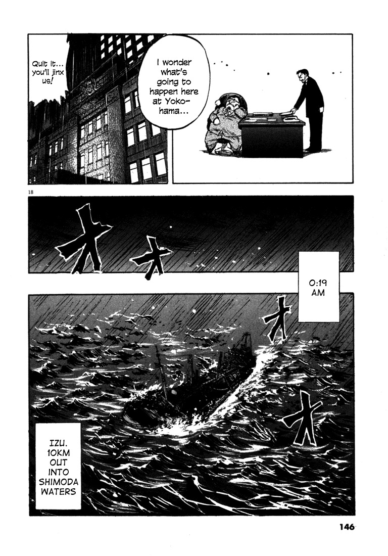 Waga Na wa Umishi Chapter 55 page 18 - Chapter 55: The Actors Line Up