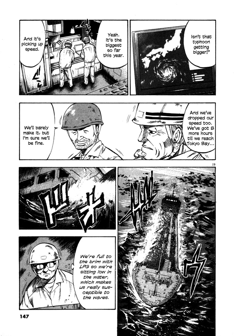 Waga Na wa Umishi Chapter 55 page 19 - Chapter 55: The Actors Line Up