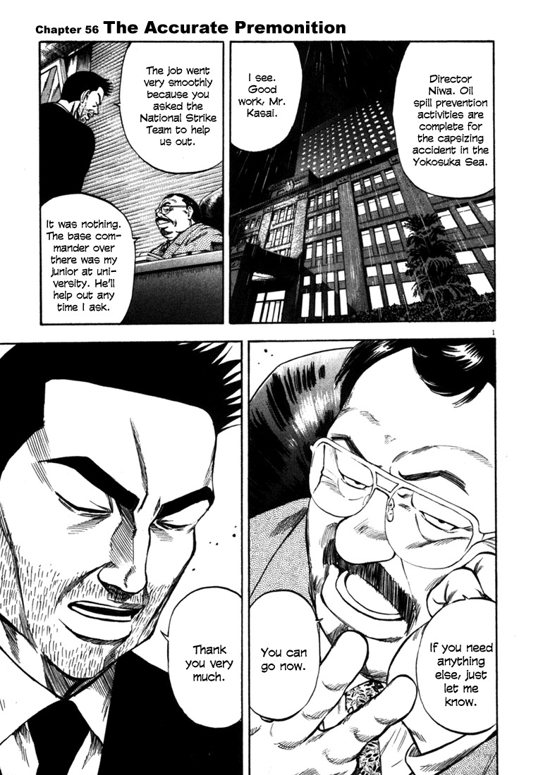 Waga Na wa Umishi Chapter 56 page 1 - Chapter 56: The Accurate Premonition