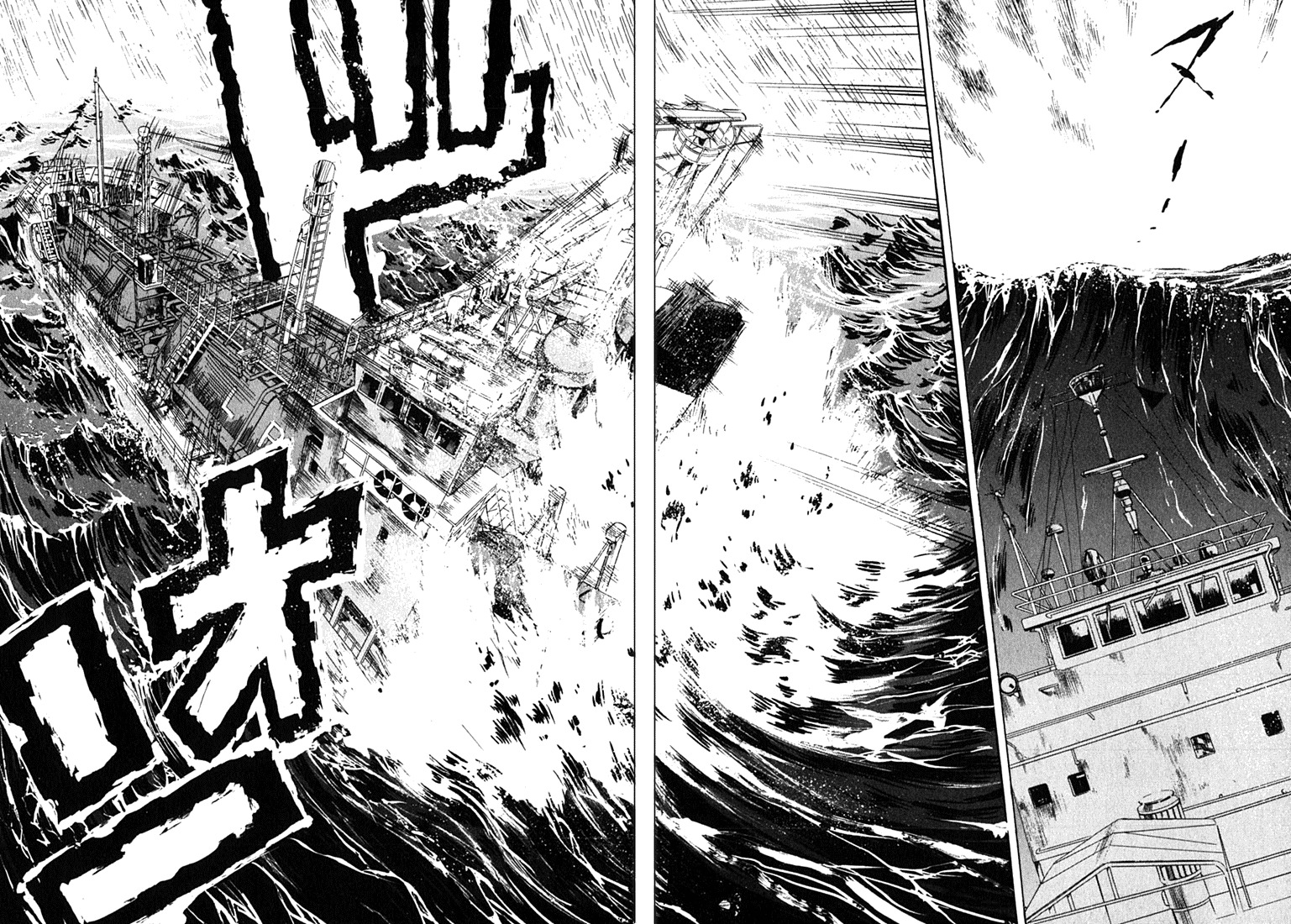 Waga Na wa Umishi Chapter 56 page 16 - Chapter 56: The Accurate Premonition