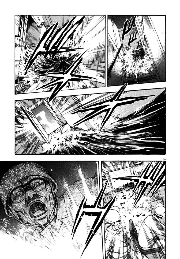 Waga Na wa Umishi Chapter 56 page 18 - Chapter 56: The Accurate Premonition