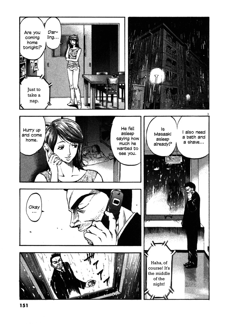 Waga Na wa Umishi Chapter 56 page 3 - Chapter 56: The Accurate Premonition