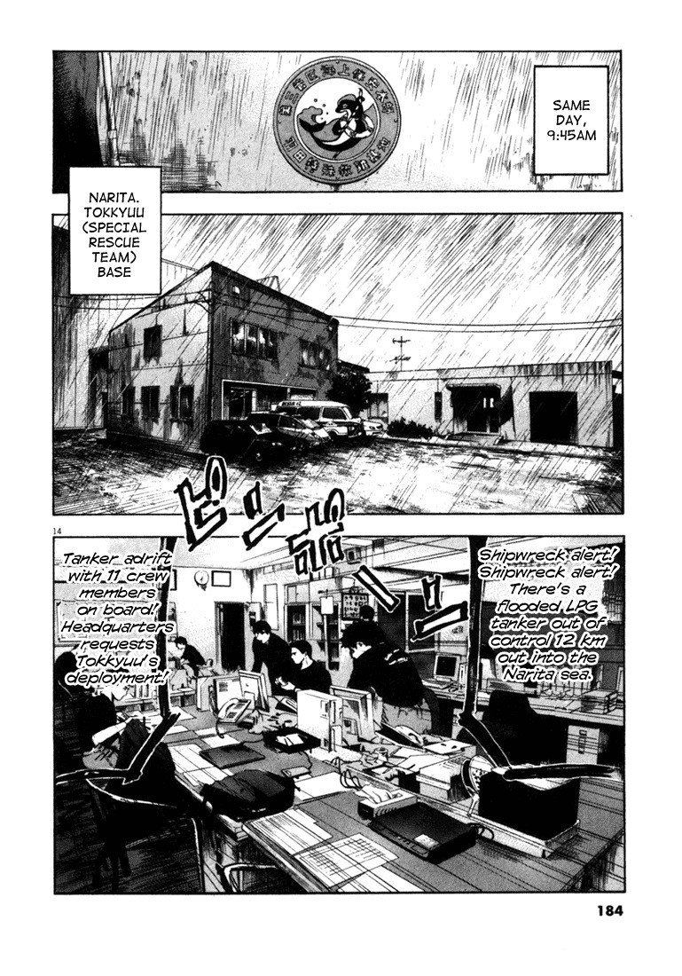 Waga Na wa Umishi Chapter 57 page 12 - Chapter 57: The Countdown Begins