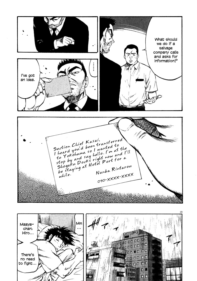 Waga Na wa Umishi Chapter 57 page 17 - Chapter 57: The Countdown Begins