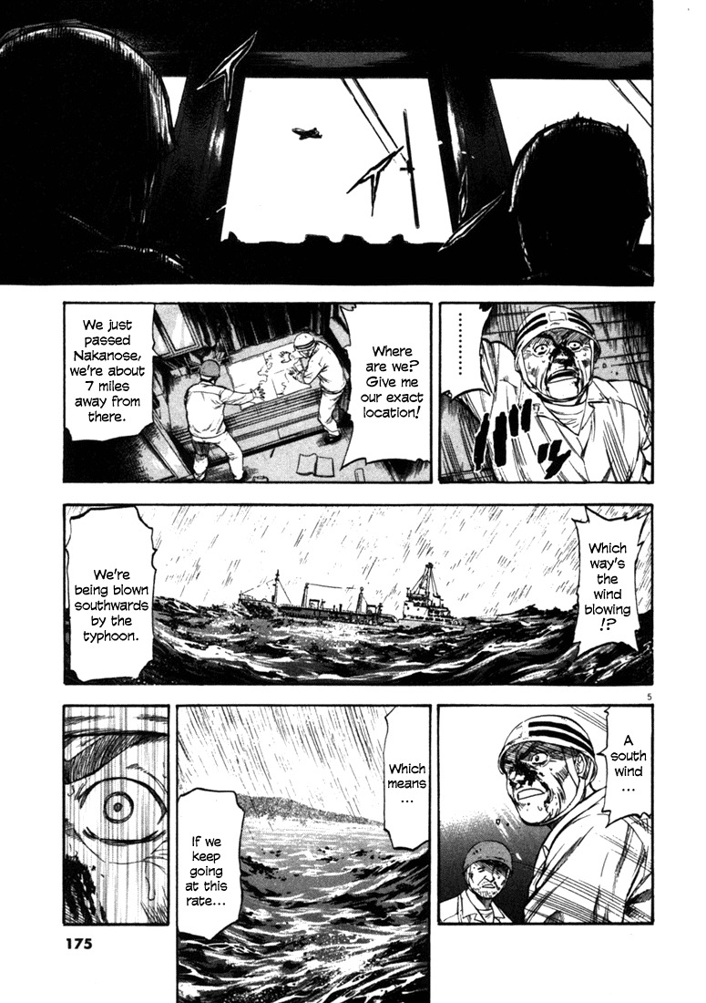 Waga Na wa Umishi Chapter 57 page 4 - Chapter 57: The Countdown Begins