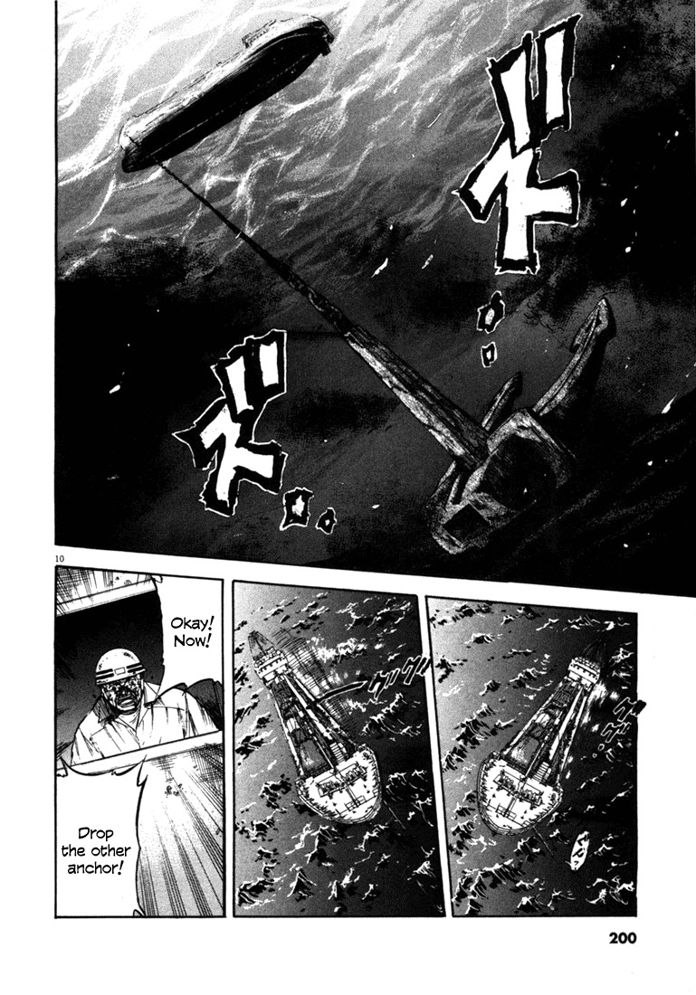 Waga Na wa Umishi Chapter 58 page 10 - Chapter 58: Entrusted Feelings