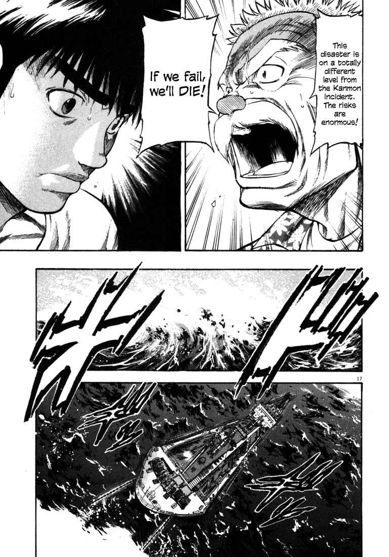 Waga Na wa Umishi Chapter 58 page 17 - Chapter 58: Entrusted Feelings
