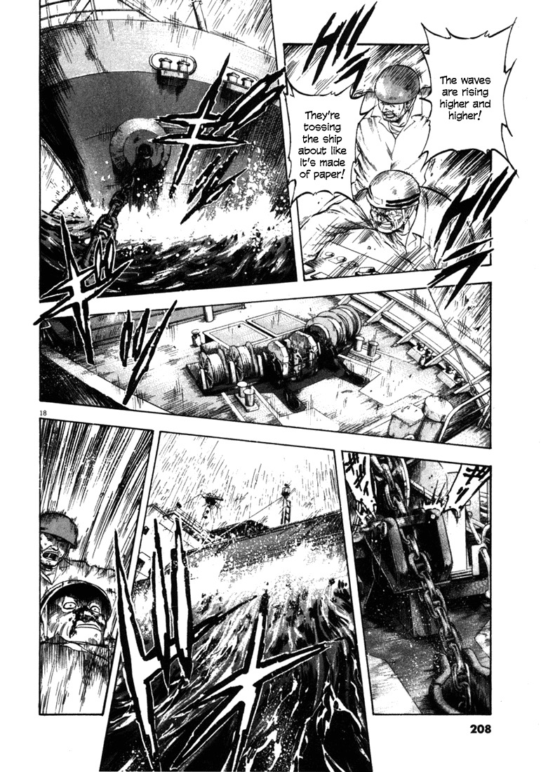 Waga Na wa Umishi Chapter 58 page 18 - Chapter 58: Entrusted Feelings
