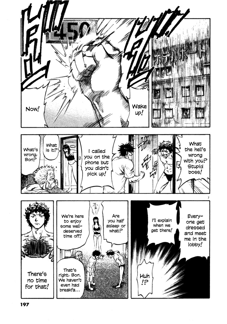 Waga Na wa Umishi Chapter 58 page 7 - Chapter 58: Entrusted Feelings