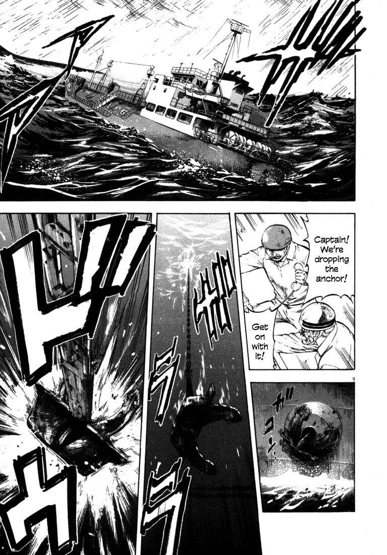 Waga Na wa Umishi Chapter 58 page 9 - Chapter 58: Entrusted Feelings