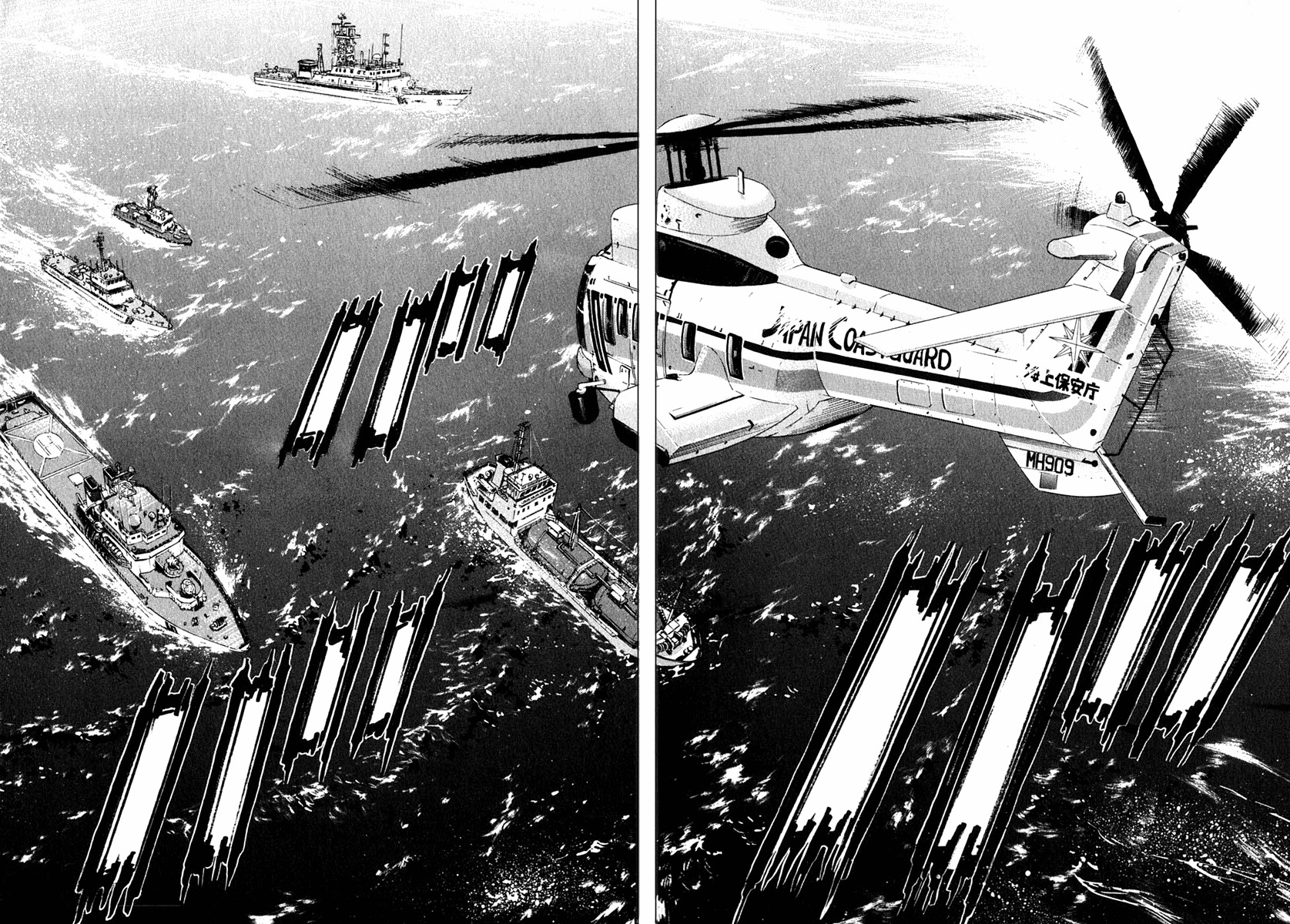 Waga Na wa Umishi Chapter 59 page 16 - Chapter 59: The Moment of Decision