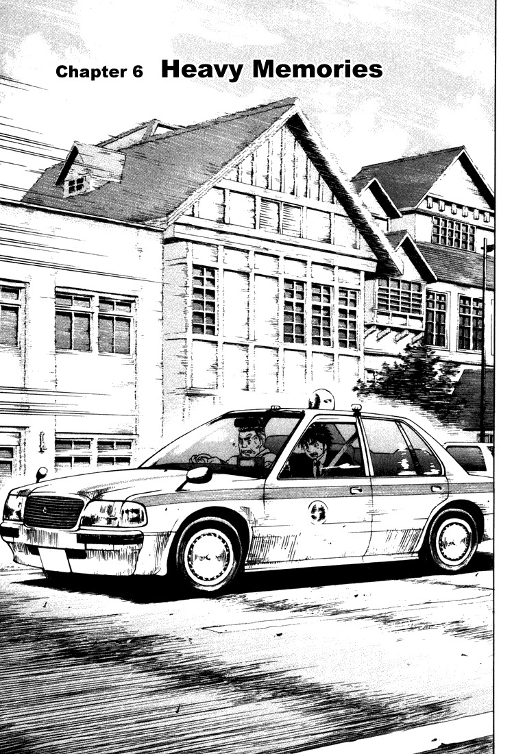 Waga Na wa Umishi Chapter 6 page 1 - Chapter 6: Heavy Memories