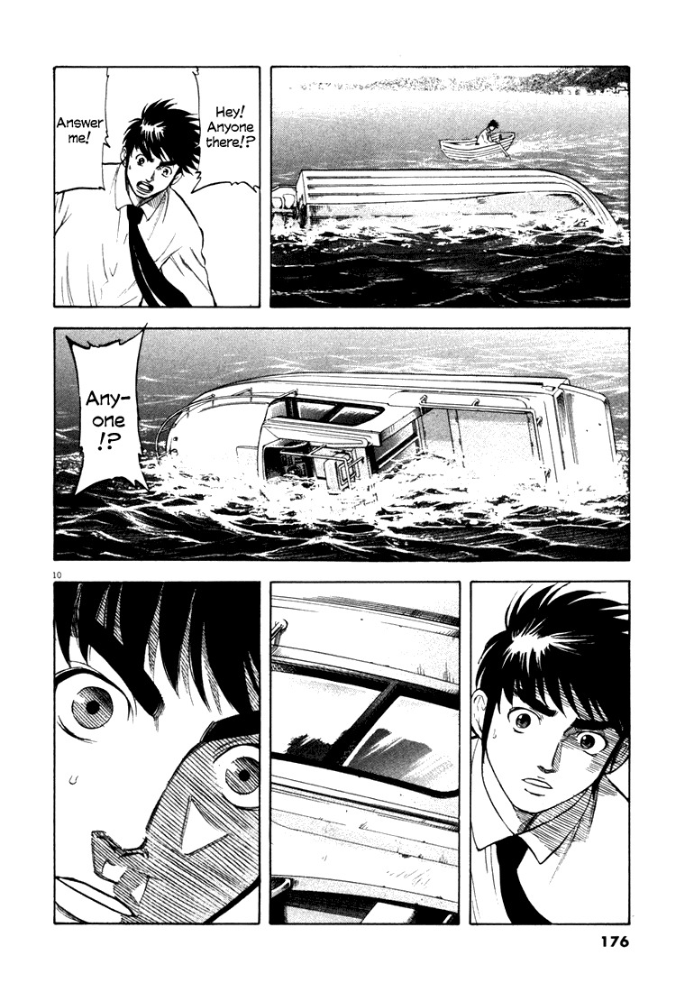 Waga Na wa Umishi Chapter 6 page 10 - Chapter 6: Heavy Memories