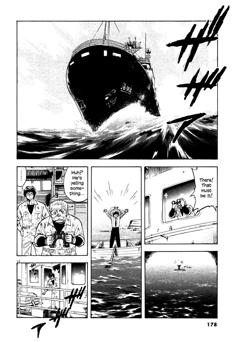 Waga Na wa Umishi Chapter 6 page 12 - Chapter 6: Heavy Memories