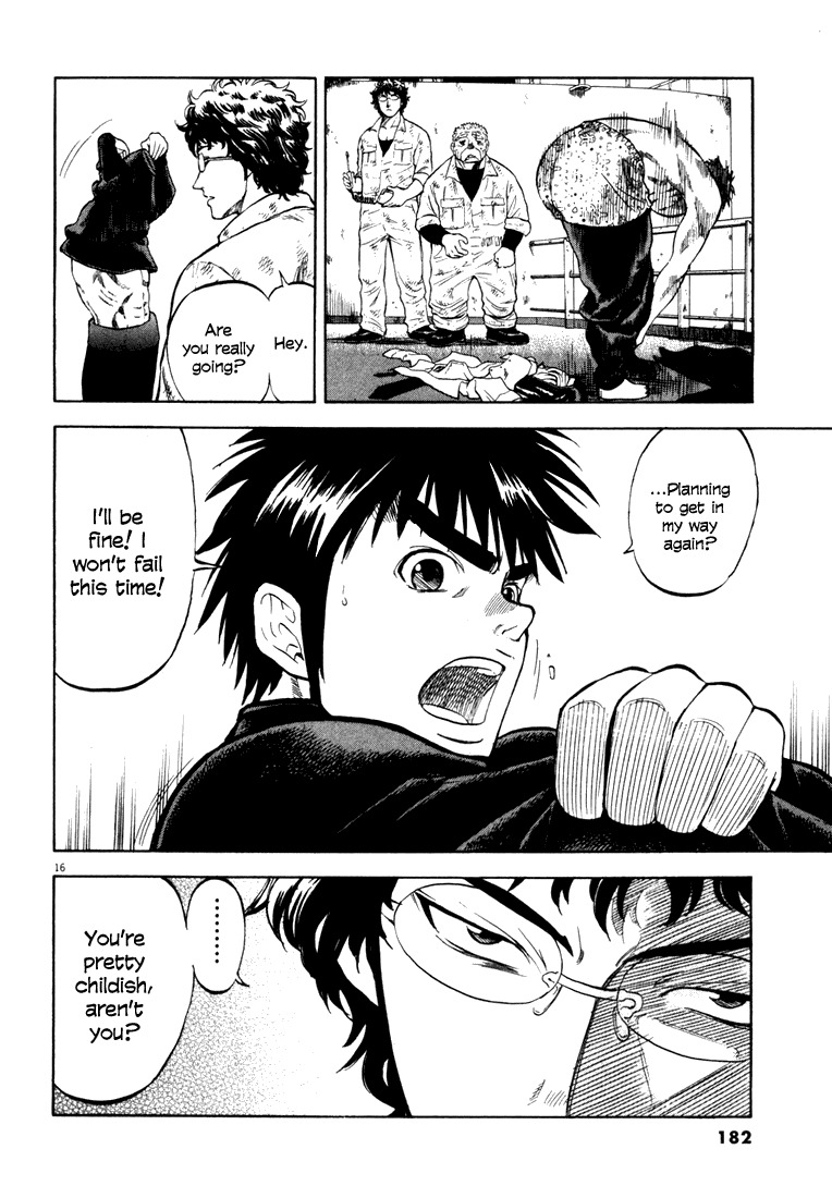 Waga Na wa Umishi Chapter 6 page 16 - Chapter 6: Heavy Memories