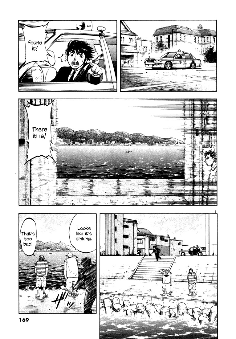 Waga Na wa Umishi Chapter 6 page 3 - Chapter 6: Heavy Memories