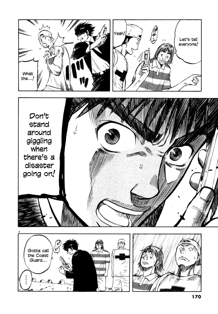 Waga Na wa Umishi Chapter 6 page 4 - Chapter 6: Heavy Memories