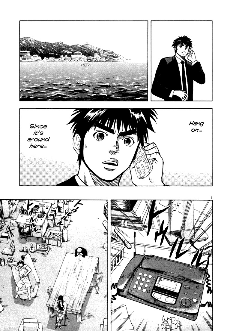 Waga Na wa Umishi Chapter 6 page 5 - Chapter 6: Heavy Memories