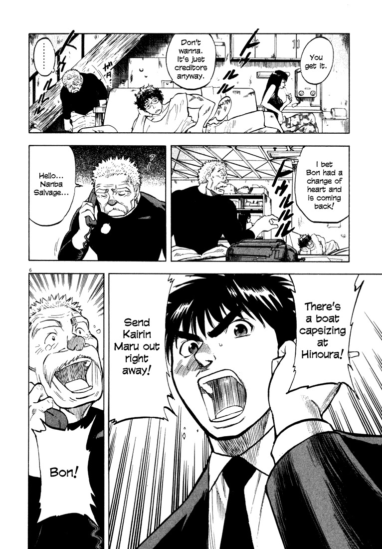 Waga Na wa Umishi Chapter 6 page 6 - Chapter 6: Heavy Memories