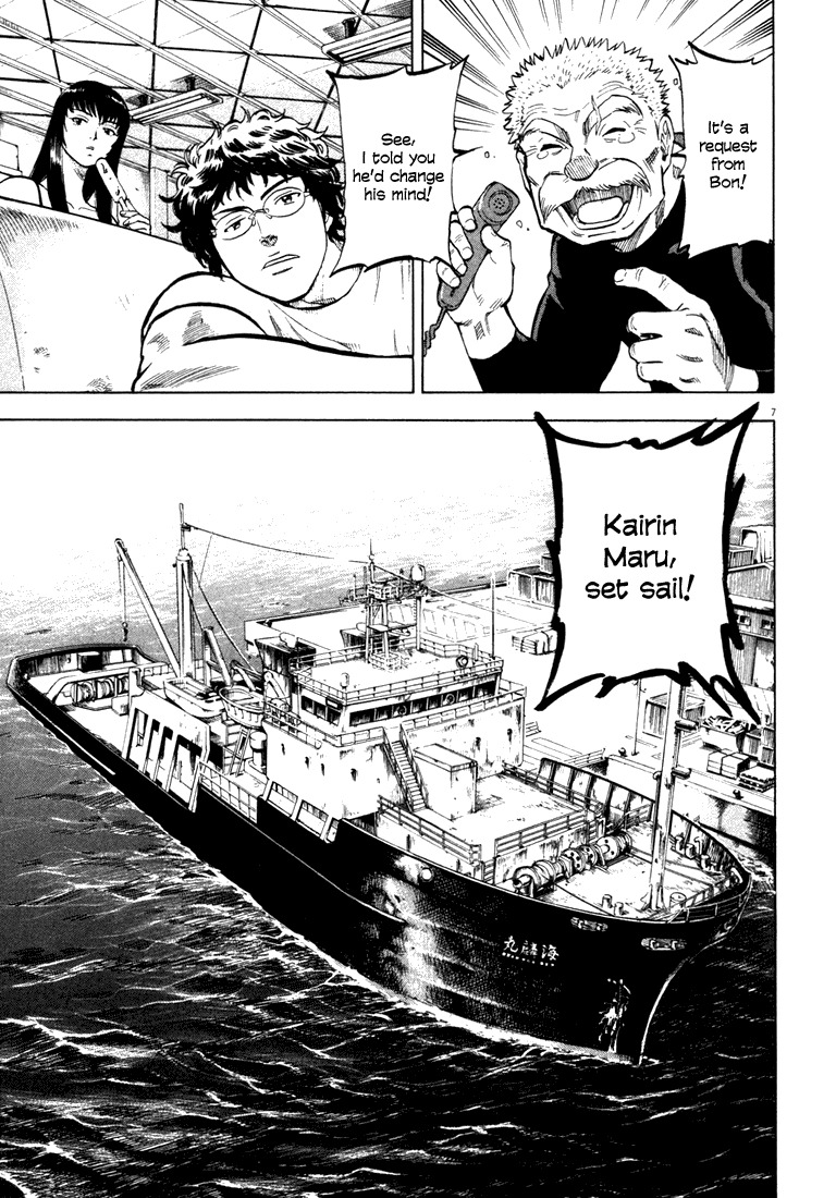 Waga Na wa Umishi Chapter 6 page 7 - Chapter 6: Heavy Memories