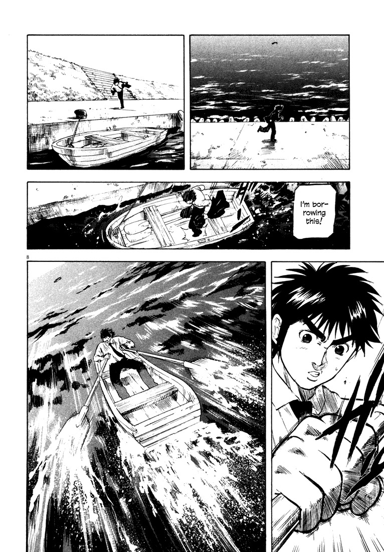 Waga Na wa Umishi Chapter 6 page 8 - Chapter 6: Heavy Memories