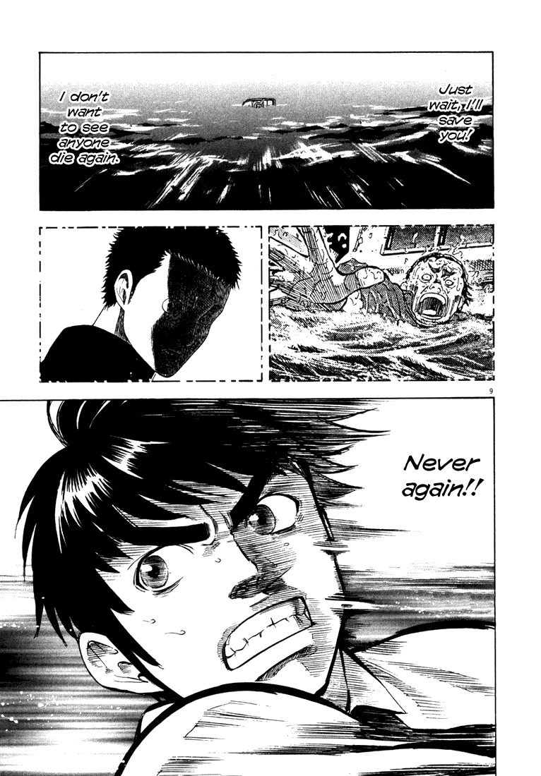 Waga Na wa Umishi Chapter 6 page 9 - Chapter 6: Heavy Memories