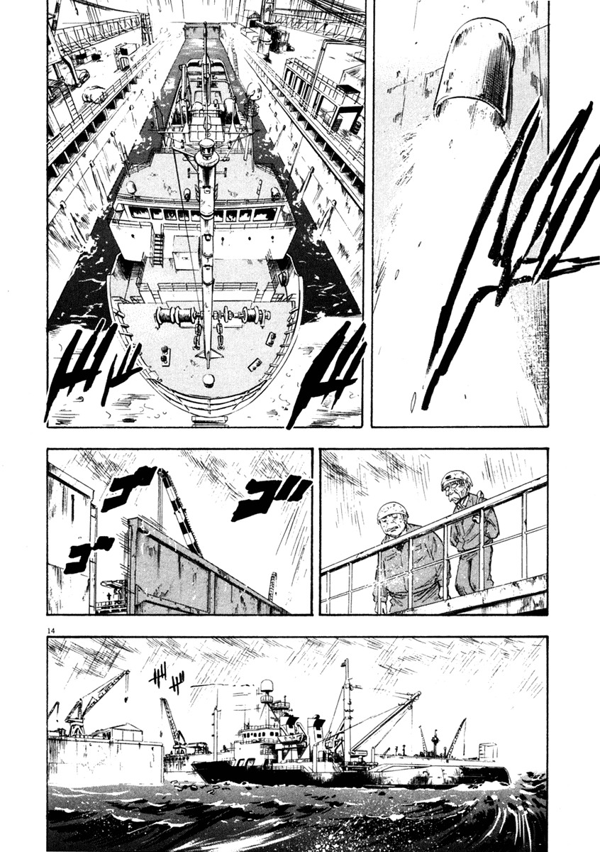 Waga Na wa Umishi Chapter 60 page 14 - Chapter 60: Each Person's Responsibility
