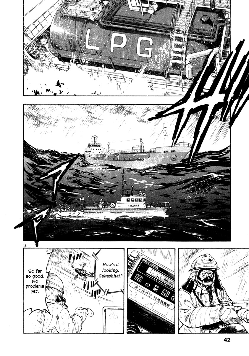 Waga Na wa Umishi Chapter 60 page 17 - Chapter 60: Each Person's Responsibility