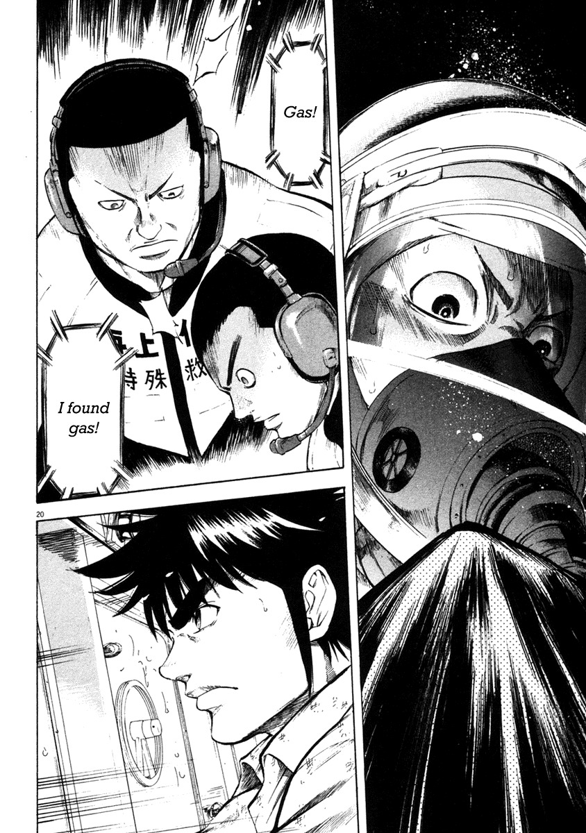 Waga Na wa Umishi Chapter 60 page 19 - Chapter 60: Each Person's Responsibility