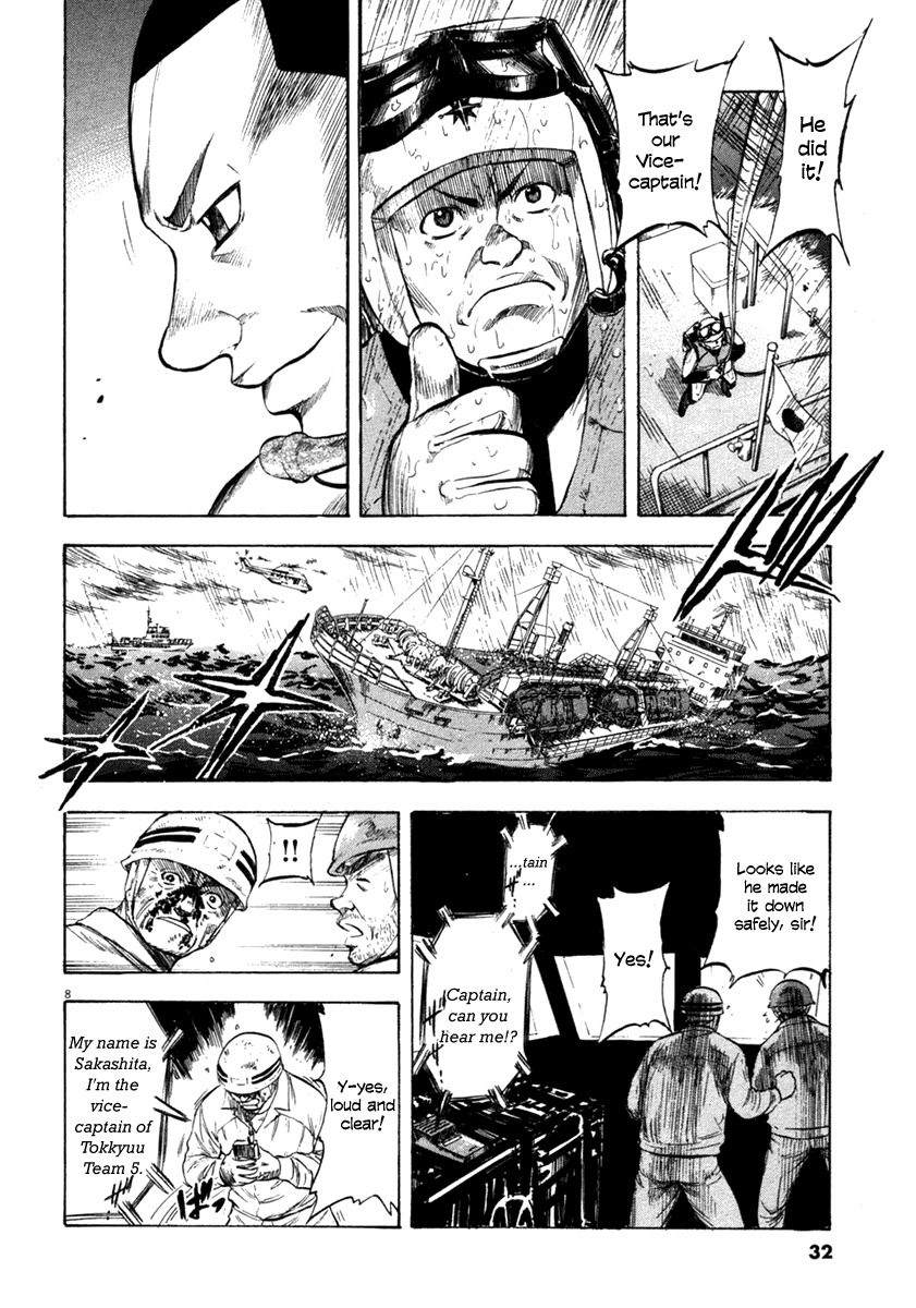 Waga Na wa Umishi Chapter 60 page 8 - Chapter 60: Each Person's Responsibility