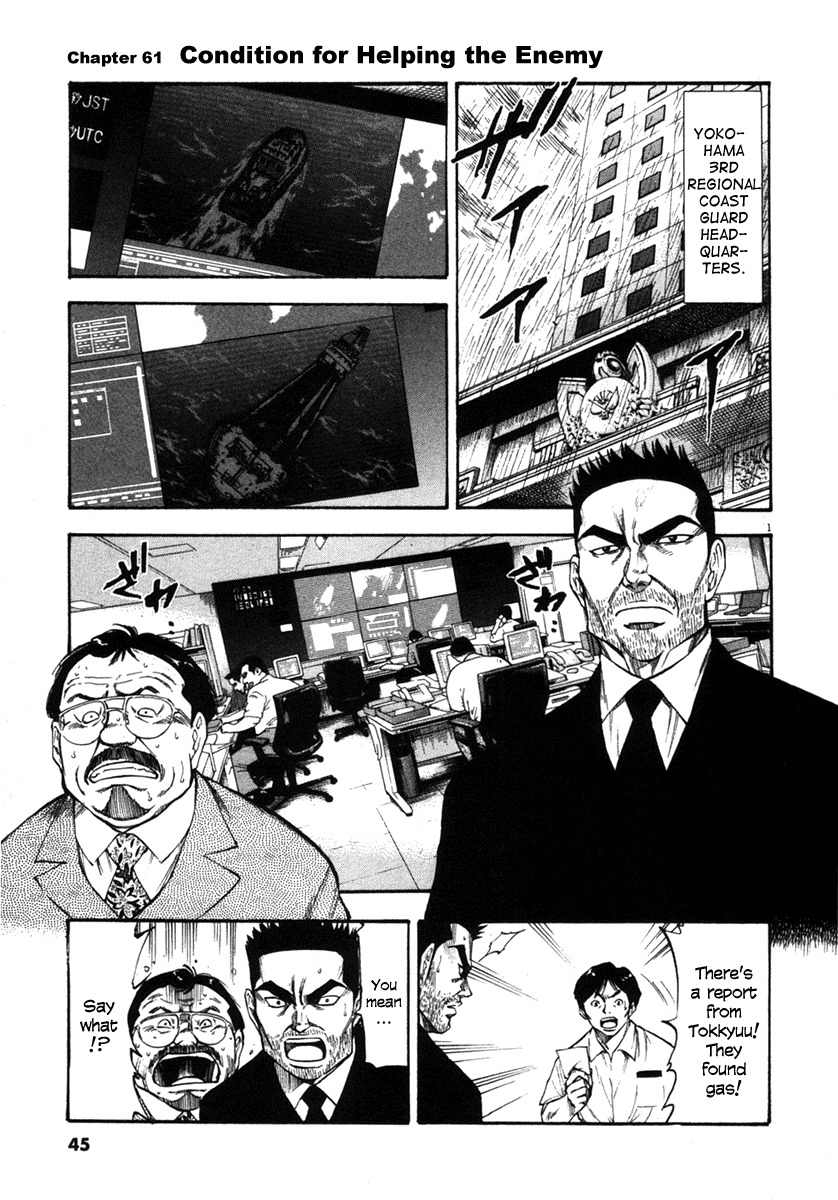 Waga Na wa Umishi Chapter 61 page 1 - Chapter 61: Conditions for Helping the Enemy