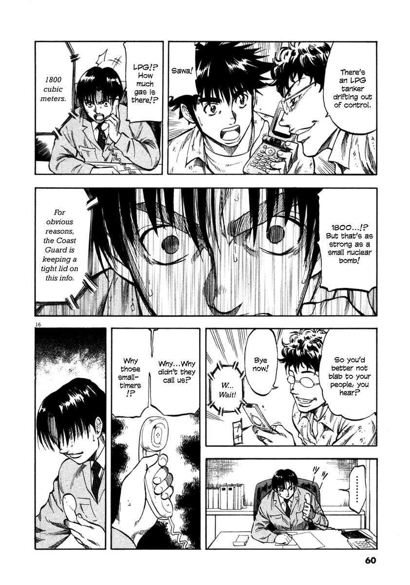 Waga Na wa Umishi Chapter 61 page 16 - Chapter 61: Conditions for Helping the Enemy
