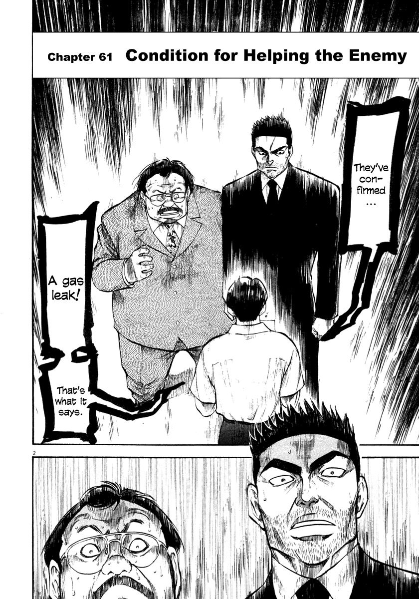 Waga Na wa Umishi Chapter 61 page 2 - Chapter 61: Conditions for Helping the Enemy