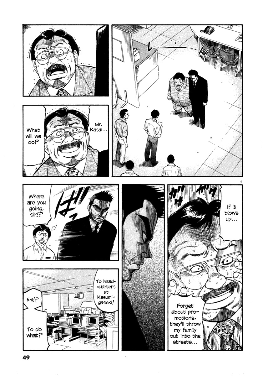 Waga Na wa Umishi Chapter 61 page 5 - Chapter 61: Conditions for Helping the Enemy