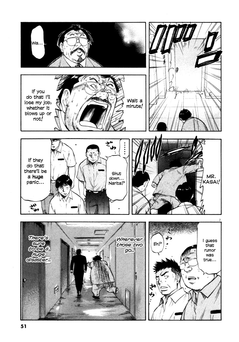 Waga Na wa Umishi Chapter 61 page 7 - Chapter 61: Conditions for Helping the Enemy