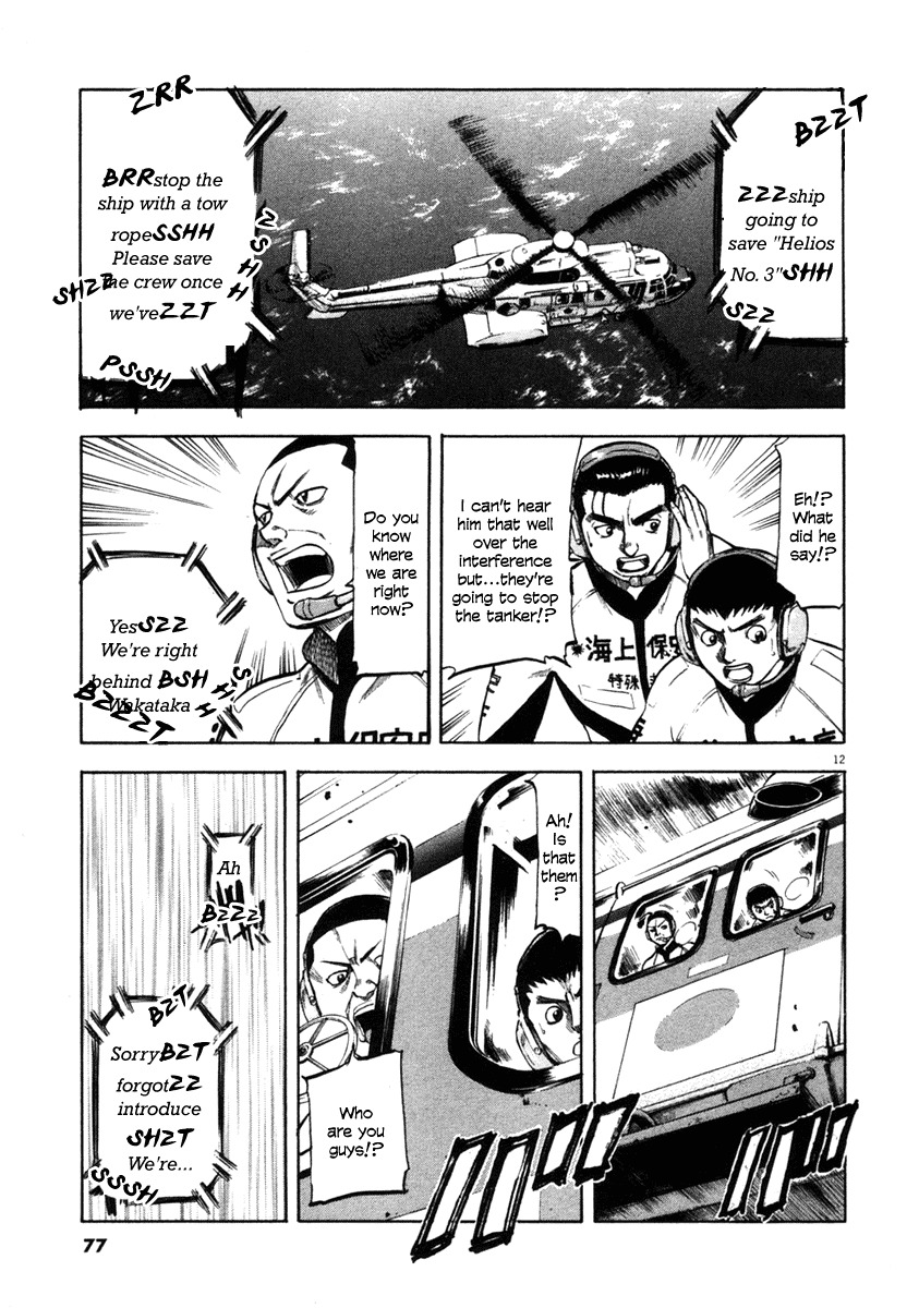 Waga Na wa Umishi Chapter 62 page 12 - Chapter 62: What they Were Not Told